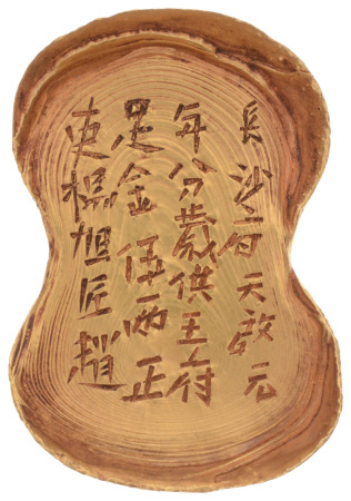 Chinese gold sycee boat-shaped ingot, 180.65 g. Possibly Ming Dynasty.