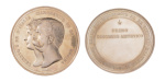 Italy, 2 medals, Umberto I, 1878-1900, silver 153.55 g.