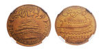 Lebanon 1925, 5 piastre, MS 65