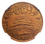 Lebanon 1925, 5 piastre, MS 65