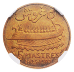 Lebanon 1925, 5 piastre, MS 65
