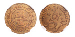 Lebanon 1924, 5 piastre, MS 64