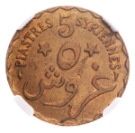 Lebanon 1924, 5 piastre, MS 64