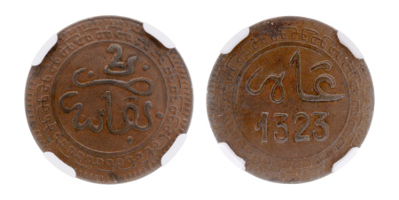 Morocco 1905, 2M, AU 55 BN