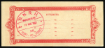 Haiti, 1962, Certificat de Liberation Economique, 1, 5, 25 gourdes. 160 banknotes.