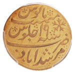 Bengal Presidency. AV 1/2 mohur (22 mm). "Murshidabad" AH1202 year 19.