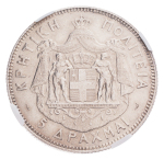 GREECE, Cretan State. Prince Georgios of Greece, 1898-1906. 5 Drachmai 1901, AR (37 mm).