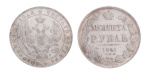 Nicholas I (1825-1855), AR Rouble, 1841.