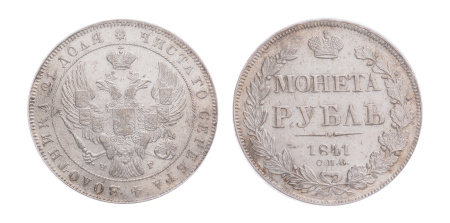 Nicholas I (1825-1855), AR Rouble, 1841.