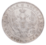 Nicholas I (1825-1855), AR Rouble, 1841.