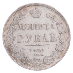 Nicholas I (1825-1855), AR Rouble, 1841.
